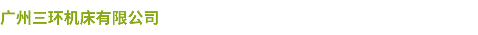 广州三环火博登陆官网_火博(中国)
厂